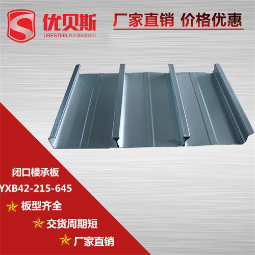 YXB42-215-645閉口樓承板混泥土的選型標準
